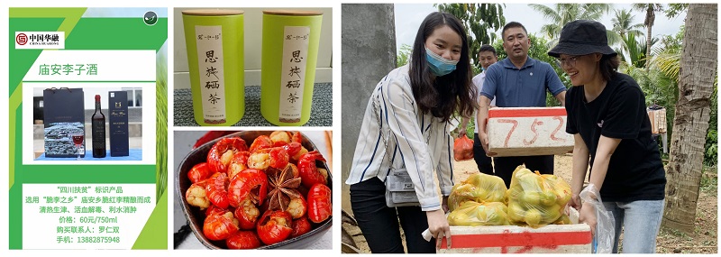 中國(guó)華融：拓渠道廣動(dòng)員聚合力 消費(fèi)扶貧大幅增長(zhǎng) 全力支持解決農(nóng)產(chǎn)品滯銷賣難問(wèn)題