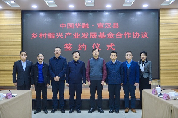 中國華融黨委書記、董事長王占峰一行赴宣漢縣督導(dǎo)調(diào)研定點幫扶工作