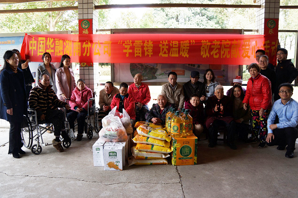 中國華融積極踐行社會責任 開展學雷鋒志愿服務月系列活動