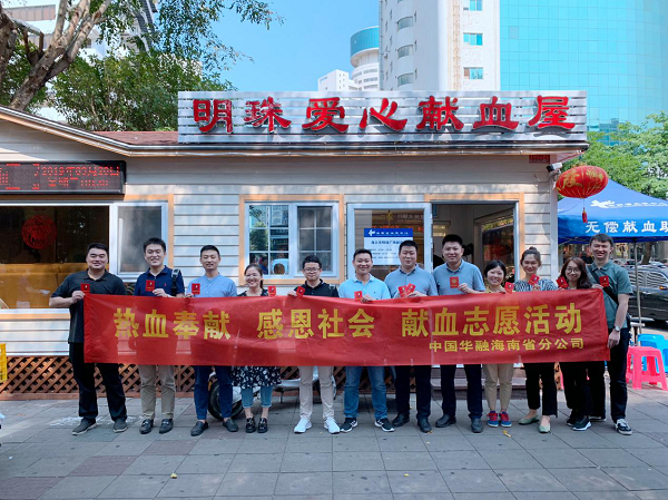 中國華融積極踐行社會責任 開展學雷鋒志愿服務月系列活動