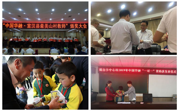 中國華融：創(chuàng)新扶貧模式 整合金融資源 全力以赴確保高質量完成脫貧攻堅任務