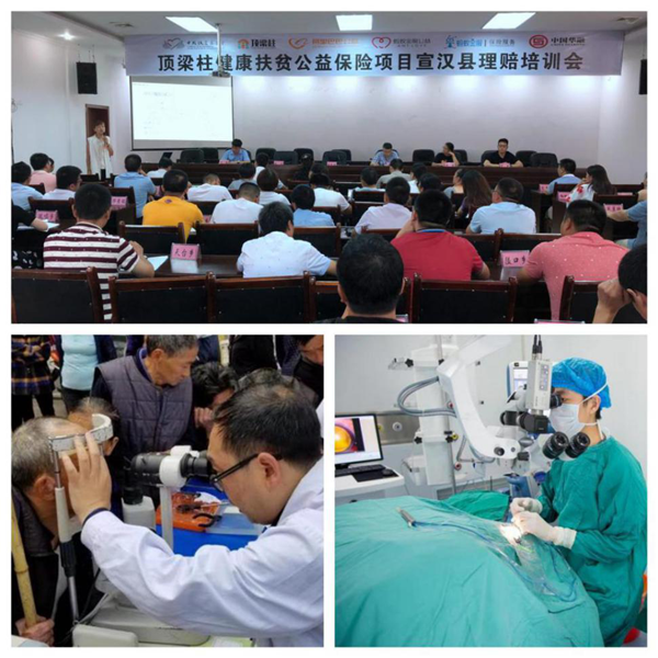 中國華融：創(chuàng)新扶貧模式 整合金融資源 全力以赴確保高質量完成脫貧攻堅任務