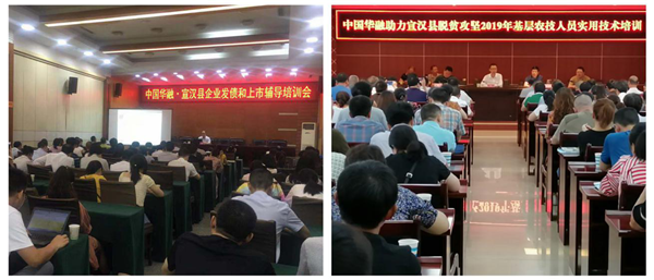 中國華融：創(chuàng)新扶貧模式 整合金融資源 全力以赴確保高質量完成脫貧攻堅任務