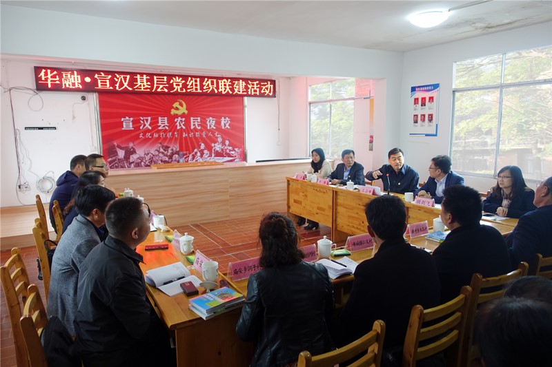 中國華融黨委書記、董事長王占峰一行赴宣漢縣調(diào)研督導(dǎo)定點(diǎn)扶貧工作